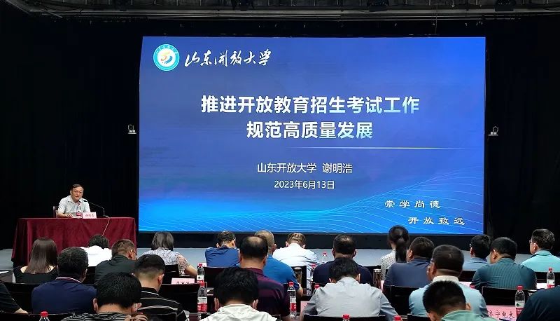 我校参加全省开大（电大）开放教育招生考试工作研讨活动