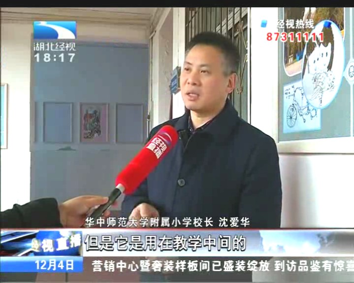 Our school book bag into the classroom by Hubei television reported